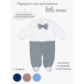 

Комбинезон детский Little man, рост 68 см, цвет серый
