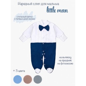 

Комбинезон детский Little man, рост 80 см, цвет синий