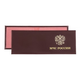 

Обложка для удостоверения МЧС, цвет бордовый