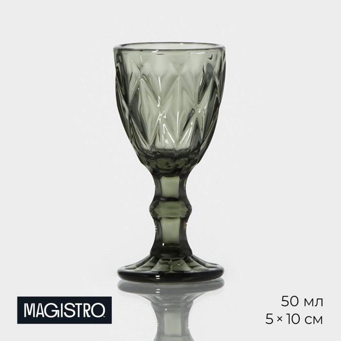 Рюмка стеклянная Magistro «Круиз», 50 мл, 5×10 см, цвет серо-зелёный