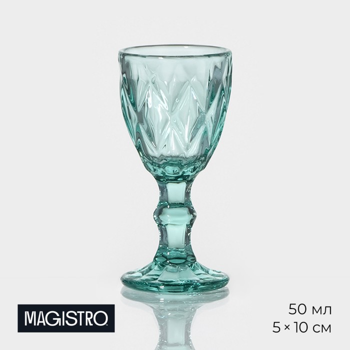 Рюмка стеклянная Magistro «Круиз», 50 мл, 5×10 см, цвет бирюзовый