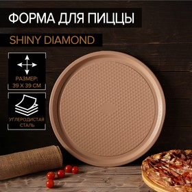 Форма для пиццы Magistro Shiny Diamond, 39×1,5 см, толщина 0,6 мм, антипригарное покрытие.