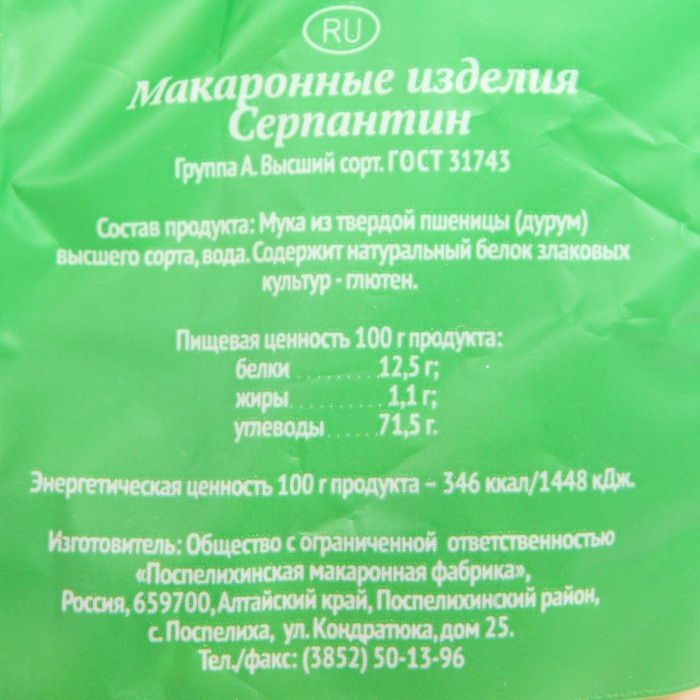 

Макаронные изделия GRANMULINO №44 Серпантин в/с 400г