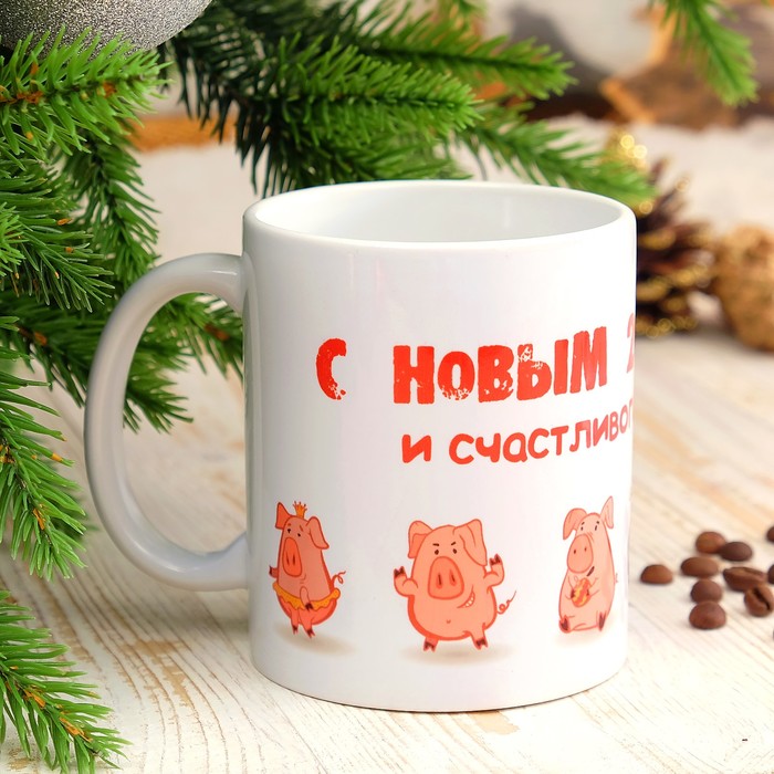 Кружка "С новым годом и счастливого Рождества!", символ года 2019, c нанесением