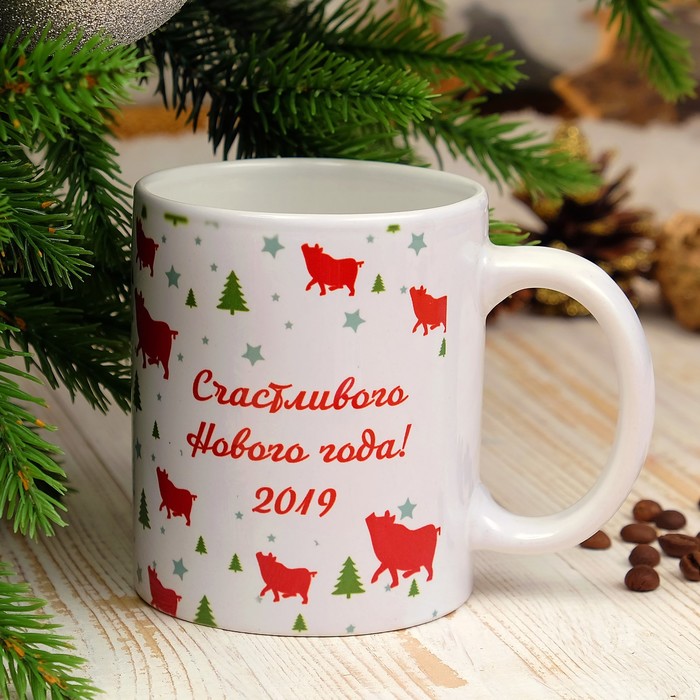 Кружка "Счастливого Нового года", символ года 2019, c нанесением