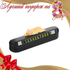 

УЦЕНКА Табличка для номера телефона Cartage с собачкой, черный