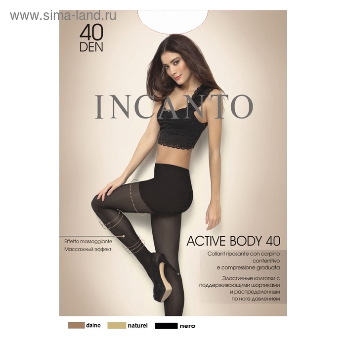 

Колготки женские капроновые, INCANTO Active Body 40 ден, цвет чёрный (nero), размер 3