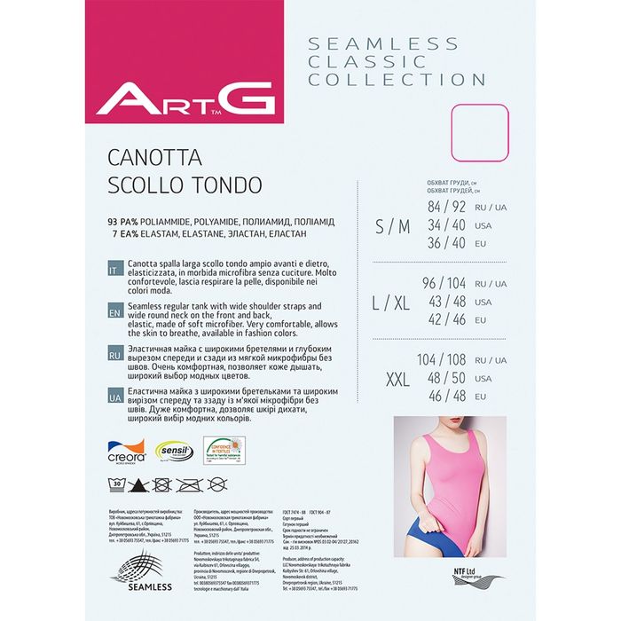 Майка женская бесшовная ARTG CANOTTA SCOLLO TONDO (orange, XXL)