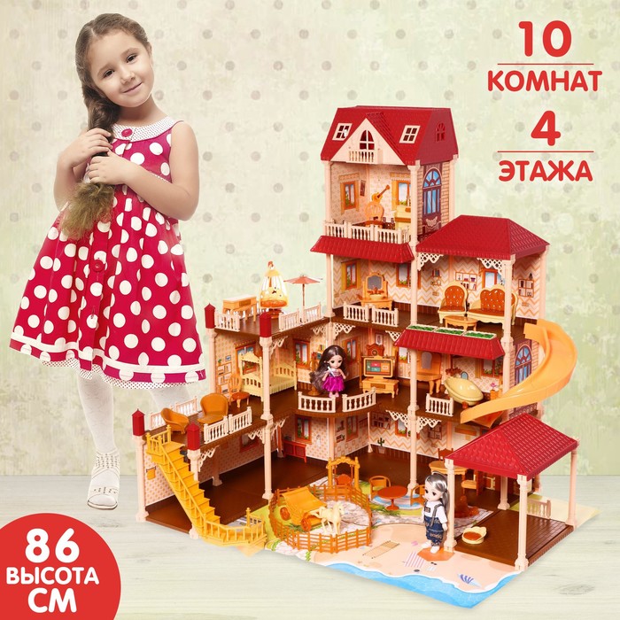 Дом для кукол «Мой милый дом» с куклой 2шт, 388 деталей, с аксессуарами