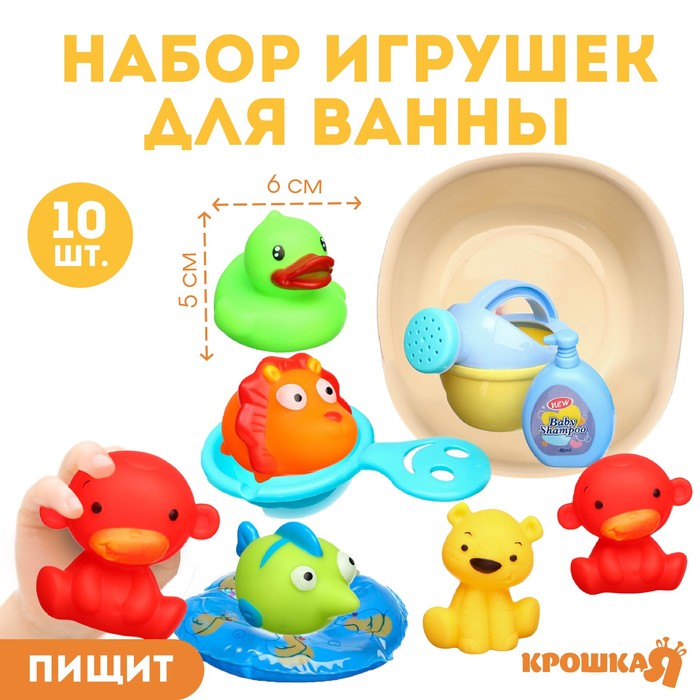 Набор игрушек для игры в ванне «Игры малыша»