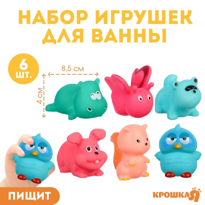 

Набор резиновых игрушек для ванны «Играем в лесу», с пищалкой, 6 шт, Крошка Я