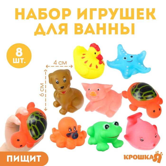 фото Набор игрушек для игры в ванне «друзья 2», 8 шт, цвет микс крошка я