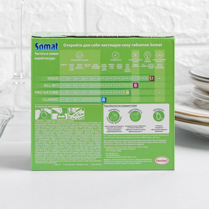 

Таблетки для посудомоечной машины "Somat Pro Nature", эко, 34 шт.