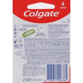 

Межзубные ёршики Colgate 2, 4, 5 мм