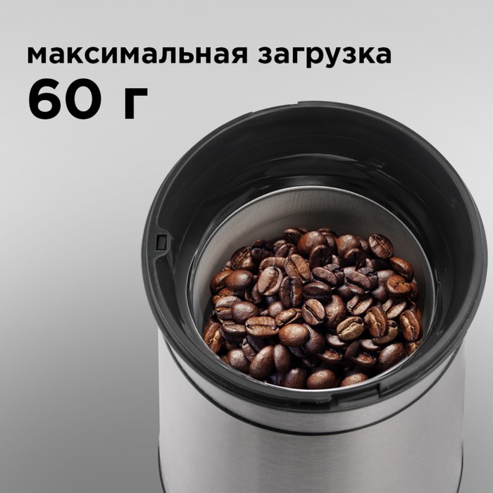 Кофемолка REDMOND RCG-M1608, электрическая, ножевая, 160 Вт, 60 г, серебристая