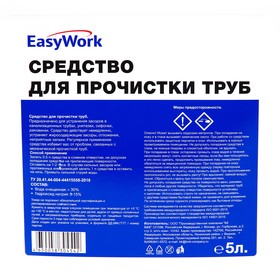 

Средство для прочистки труб "EasyWork", 5 л