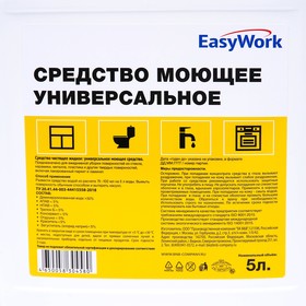 

Универсальное моющее средство "EasyWork", 5 л