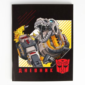 Дневник для 1-11 класса, в тонкой обложке, 48 л., Transformers Ош