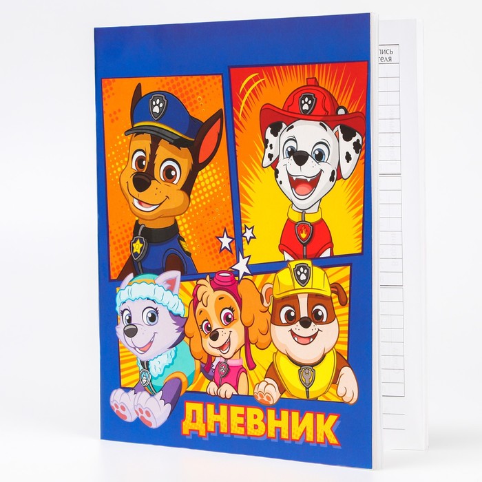 Дневник для 1-11 класса, в мягкой обложке, 48 л., Paw Patrol