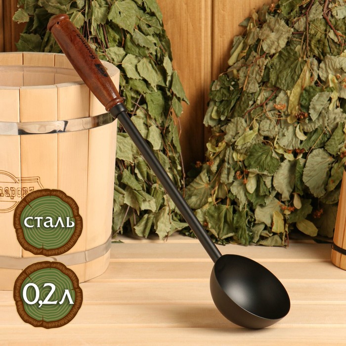 Ковш из стали 02 л длина 45 см черный 728₽