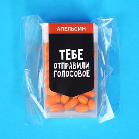 

Драже тик-так "Тебе отправили голосовое" 15 г.