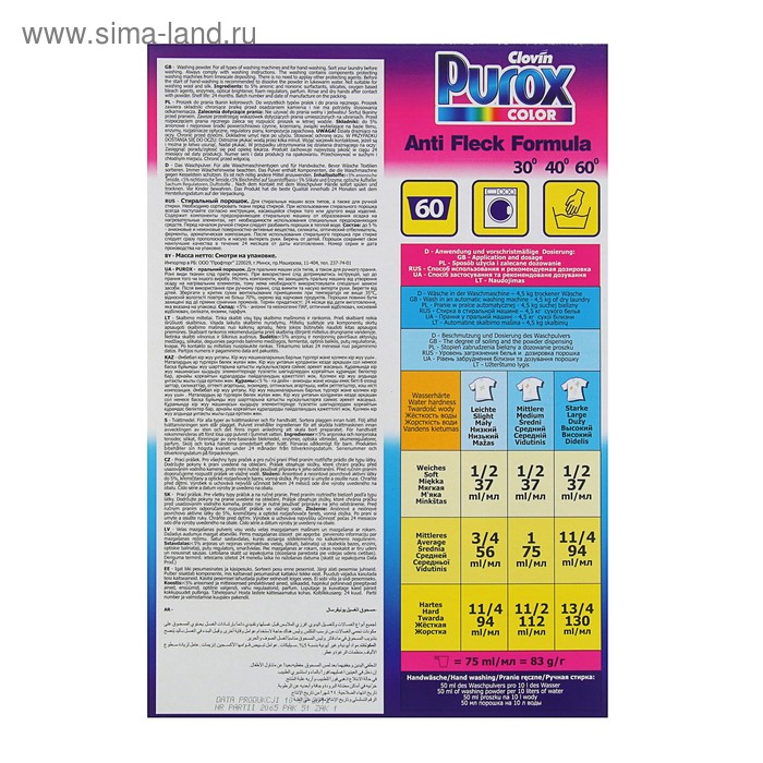 

Стиральный порошок Purox Color, универсальный, 5 кг