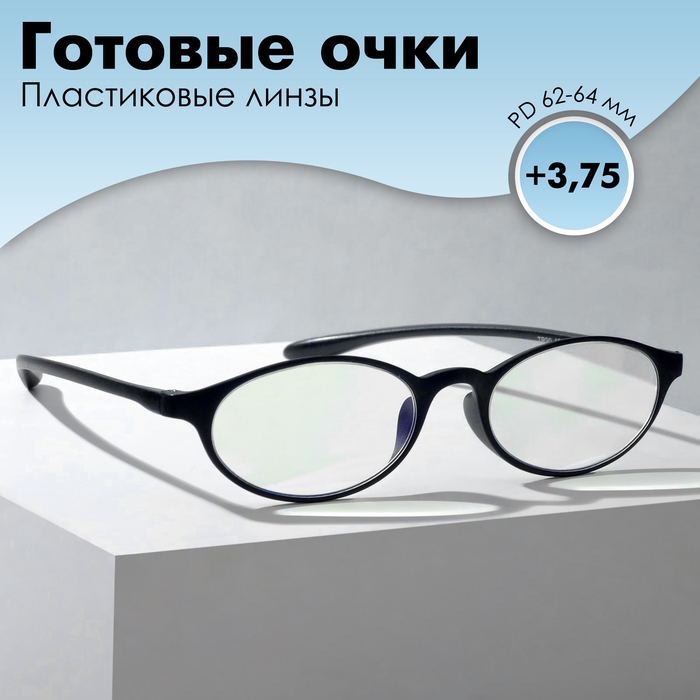

Готовые очки TR90-1911, цвет чёрный, +3.75