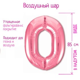 

Шар фольгированный 40" «Цифра 0», цвет фламинго Slim