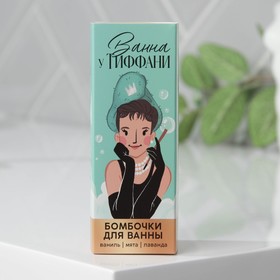 

Бомбочки для ванны «Ванна у Тиффани», 3 шт х 40 г