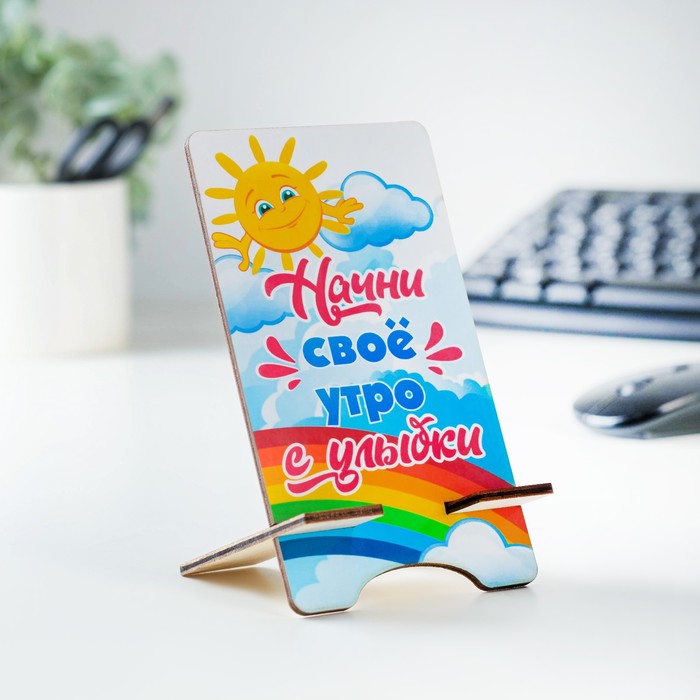 

Подставка под телефон "Утро с улыбки", ламинация, 14,3х8 см