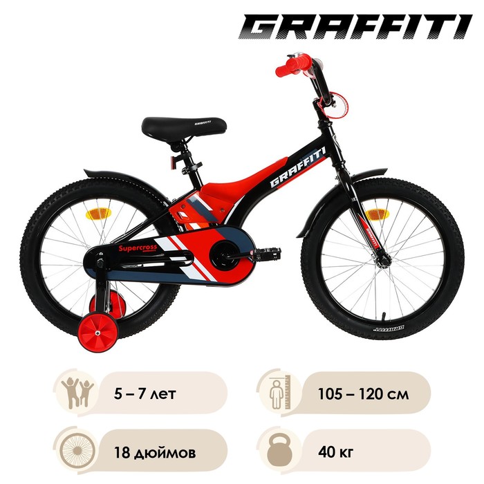 

Велосипед 18" GRAFFITI Super Cross, цвет красный