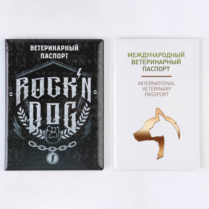 Ветеринарный паспорт с обложкой Rockn dog 132₽