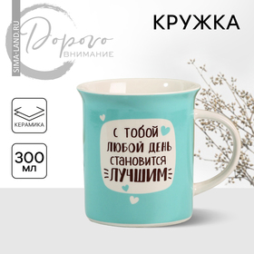 Кружка "Какао и печенька", 300 мл