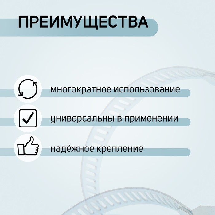 Хомут червячный ZEIN engr, диаметр 12-20 мм, ширина 9 мм, нержавеющая сталь