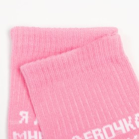 

Носки женские "Я девочка, мне можно", цвет розовый, размер 21-23