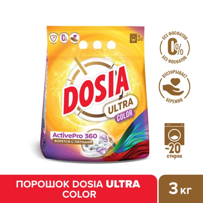 Порошок для автоматических стиральных машин и ручной стирки Dosia Ultra Color, 3 кг порошок для стирки dosia ultra color 550 г