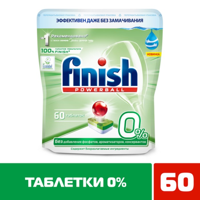 

Таблетки для посудомоечных машин Finish, бесфосфатные, 60 таблеток