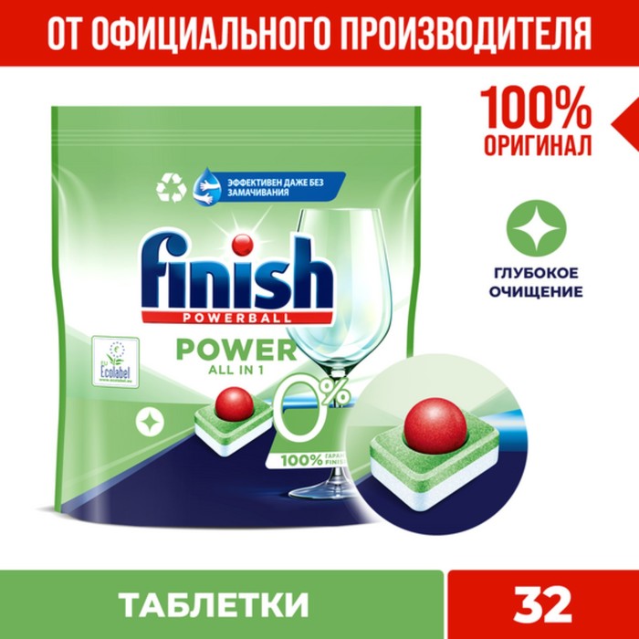 Finish 0 32 таблетки бесфосфатные 2050₽