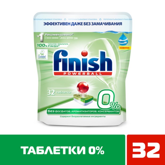 

Таблетки для мытья посуды в посудомоечных машин Finish 0%, бесфосфатные, 32 шт