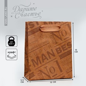 Пакет подарочный крафтовый вертикальный, упаковка, «Only for real man», S 12 х 15 х 5.5 см