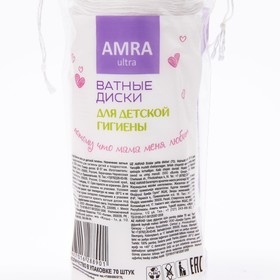 Ватные диски AMRA для детской гигиены 70 шт