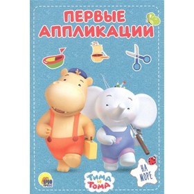 

На море