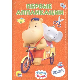 

Транспорт