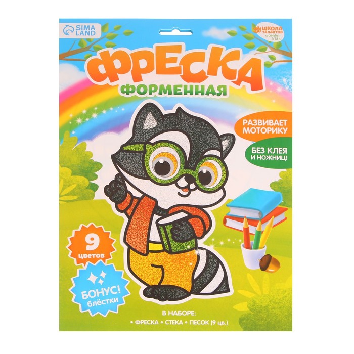 

Набор для творчества. Фреска фигурная «Енотик в очках»