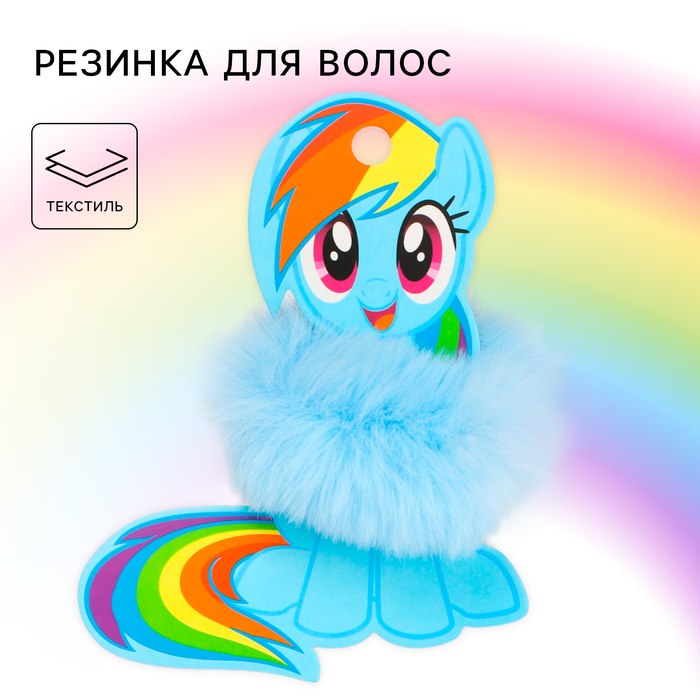 фото Резинка для волос "радуга деш", my little pony, голубая hasbro