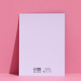 

Открытка на акварельном картоне «Мечтай», 6 × 8 см