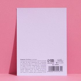 

Открытка на акварельном картоне «Сладких мгновений», 7,5 × 10 см