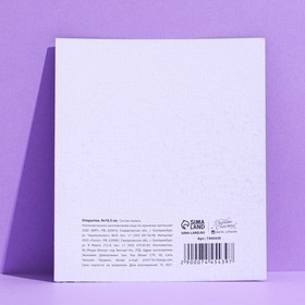 

Открытка на акварельном картоне «Верь в чудеса», 9 × 10,5 см