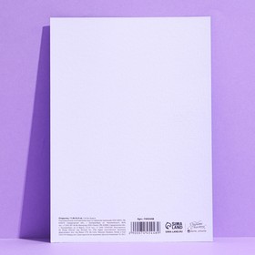 

Открытка на акварельном картоне «Люблю тебя», 11,8 × 16,4 см