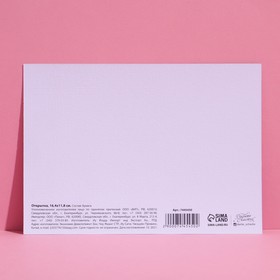 

Открытка на акварельном картоне «Сладости», 16,4 × 11,8 см
